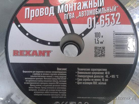 IMG_20190510_153418 — копия.jpg